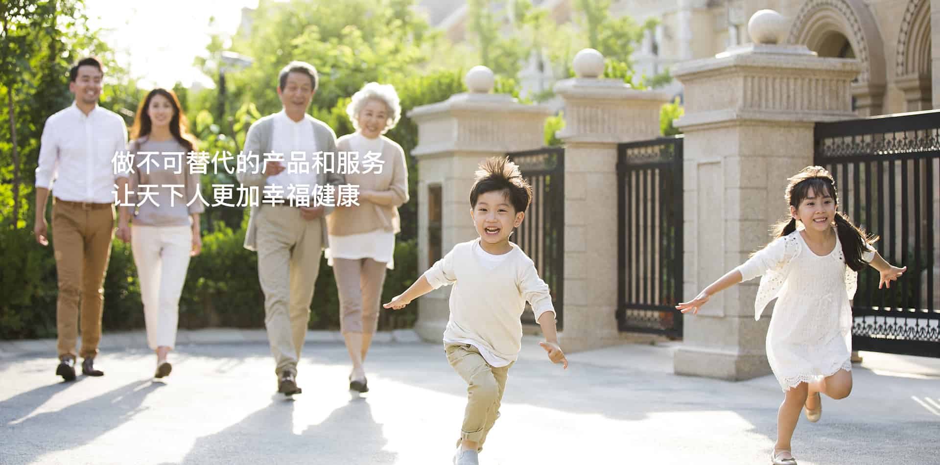 公司形象